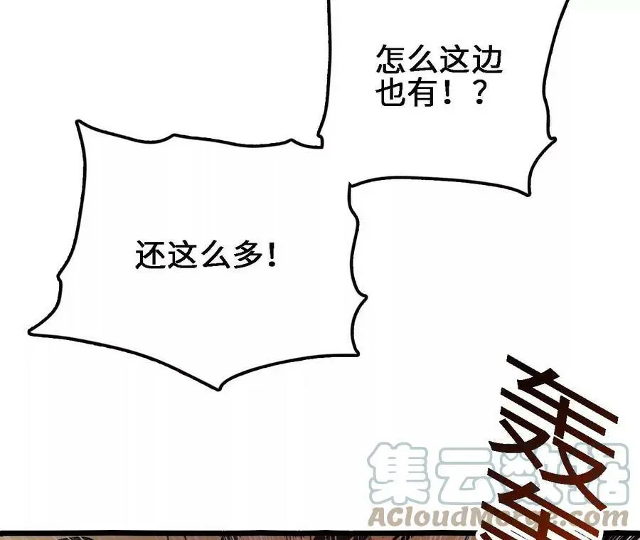 第27话 蛇鼠一窝 第85页