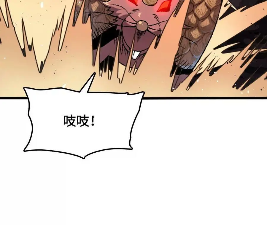 第27话 蛇鼠一窝 第87页