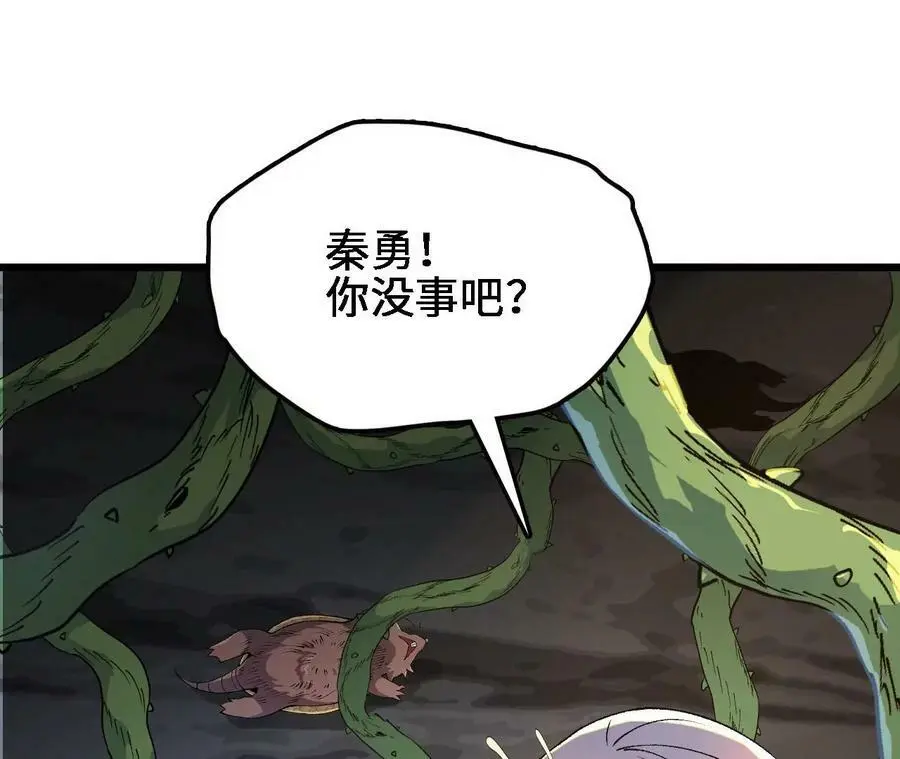 第27话 蛇鼠一窝 第95页