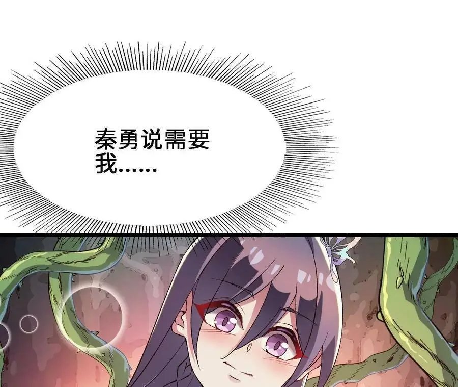 第27话 蛇鼠一窝 第100页