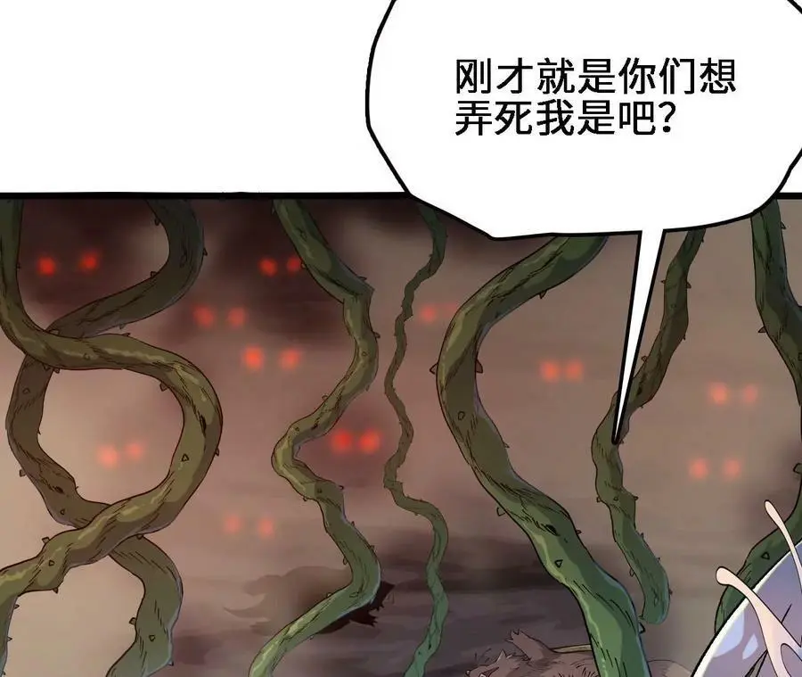 第27话 蛇鼠一窝 第103页