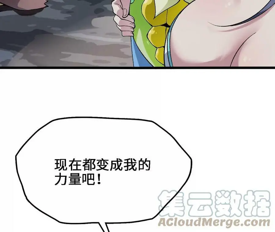 第27话 蛇鼠一窝 第105页