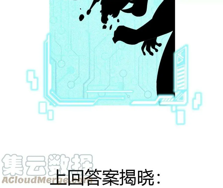 第27话 蛇鼠一窝 第109页