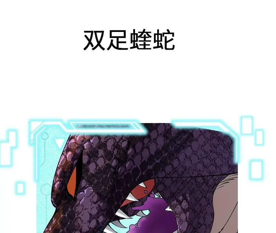 第27话 蛇鼠一窝 第110页
