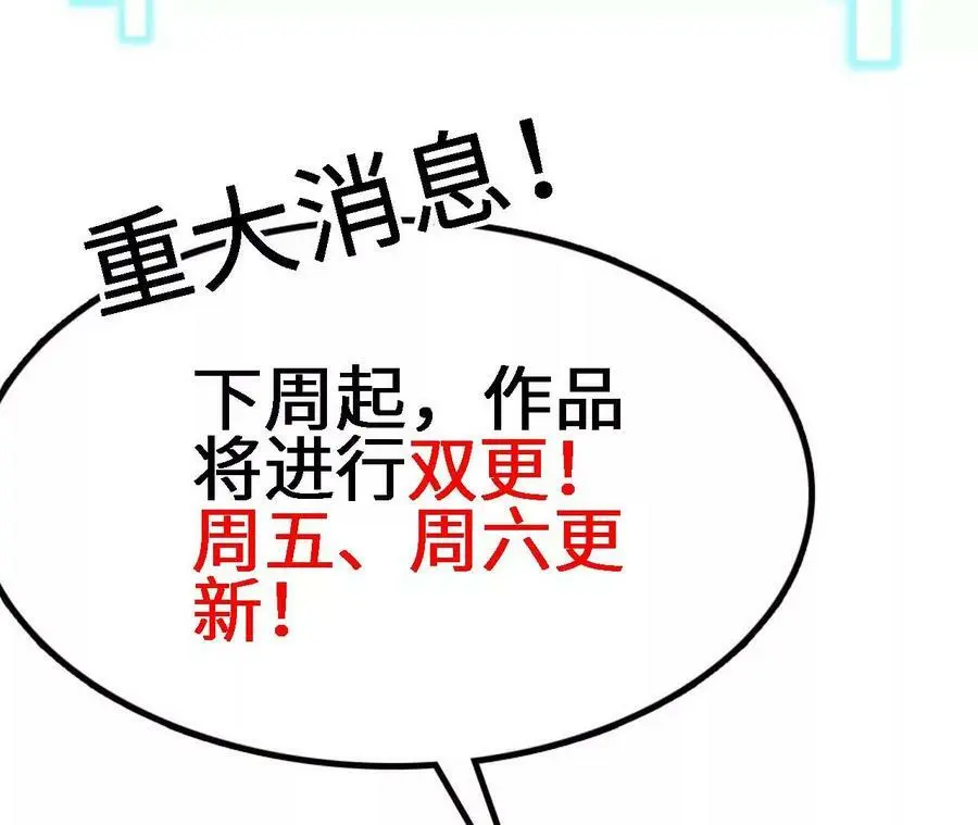 第27话 蛇鼠一窝 第112页