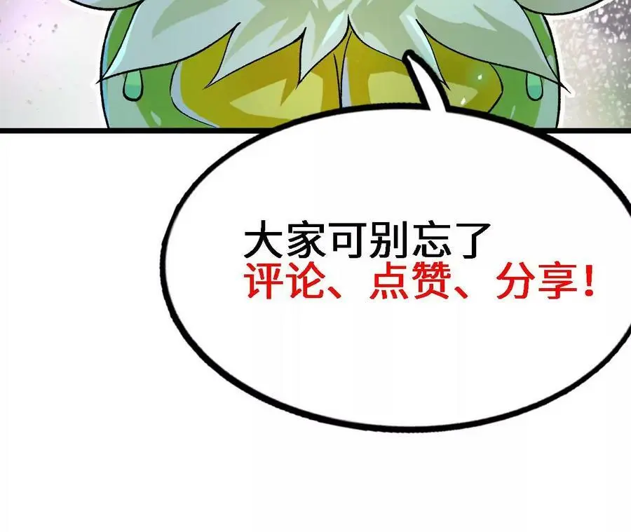 第27话 蛇鼠一窝 第114页