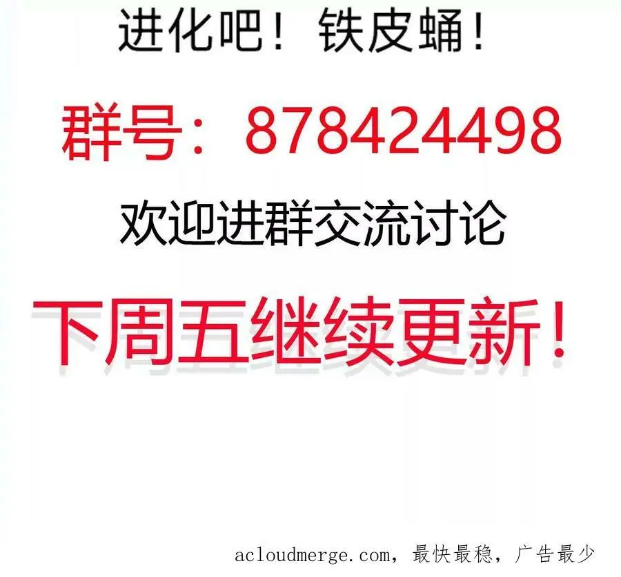 第27话 蛇鼠一窝 第119页