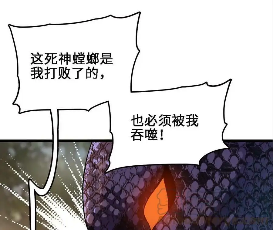 第26话 蛇口夺食 第21页