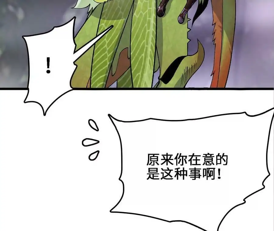 第26话 蛇口夺食 第23页