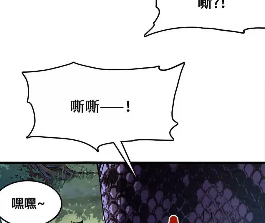 第26话 蛇口夺食 第28页