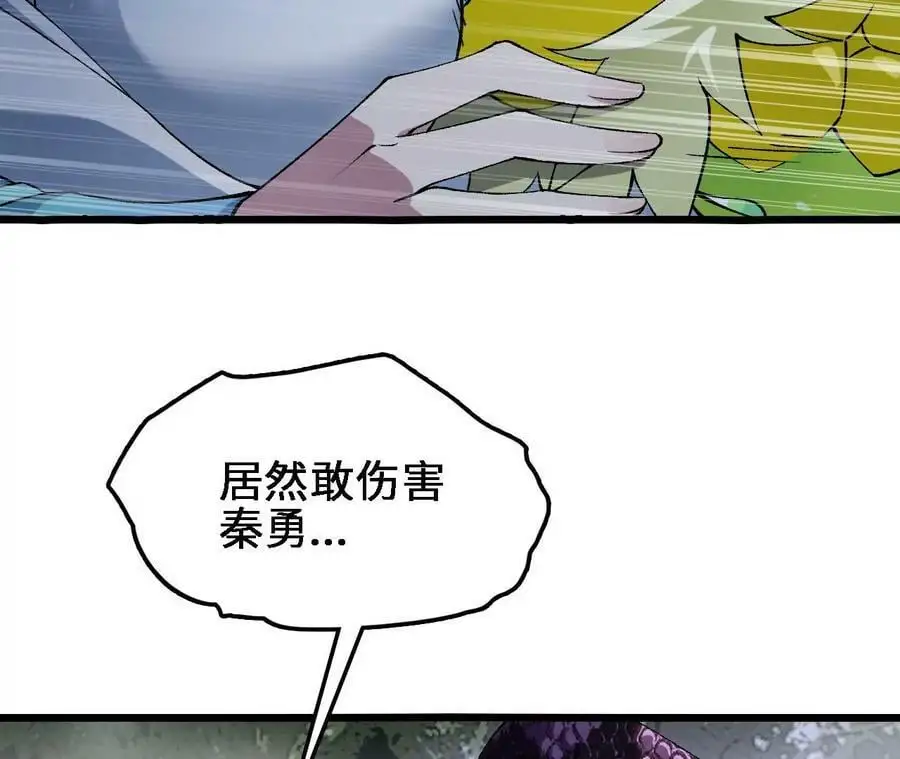 第26话 蛇口夺食 第34页