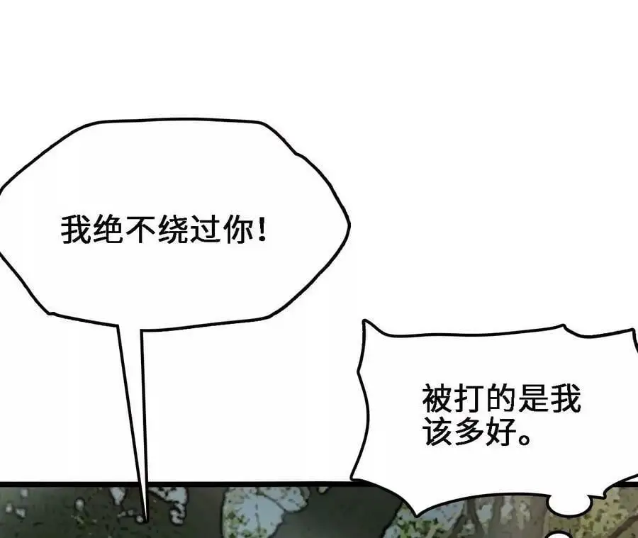 第26话 蛇口夺食 第36页
