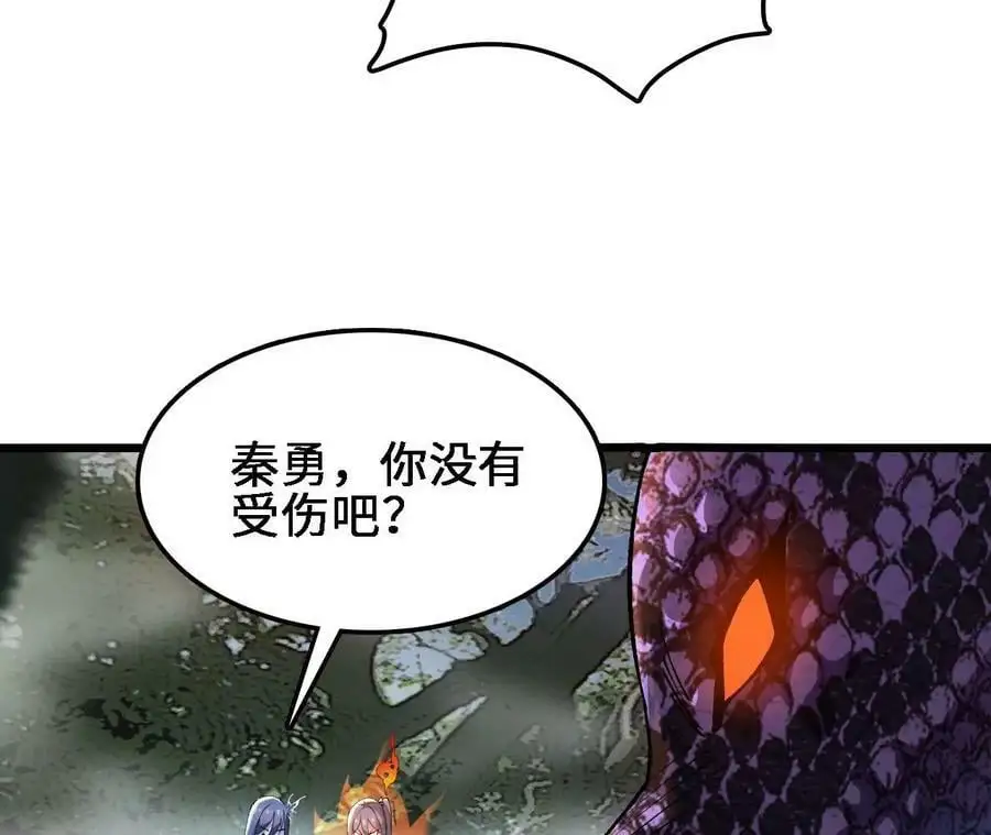 第26话 蛇口夺食 第39页
