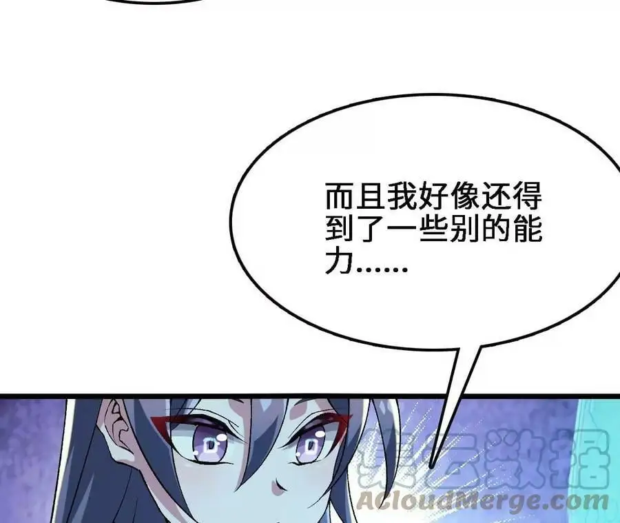 第26话 蛇口夺食 第41页