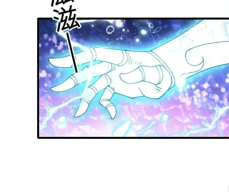 第26话 蛇口夺食 第56页