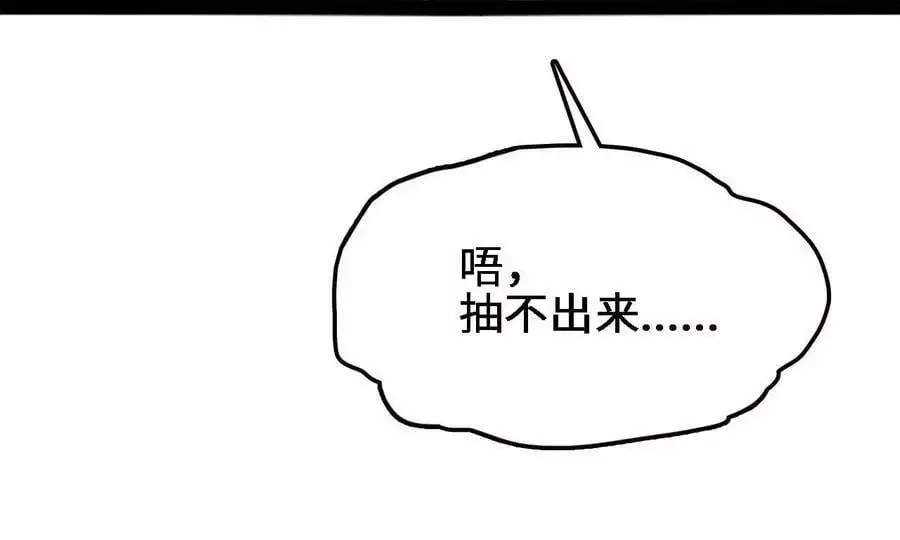第26话 蛇口夺食 第71页