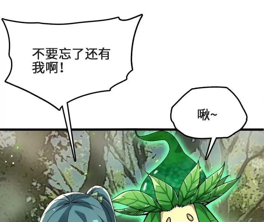 第26话 蛇口夺食 第83页