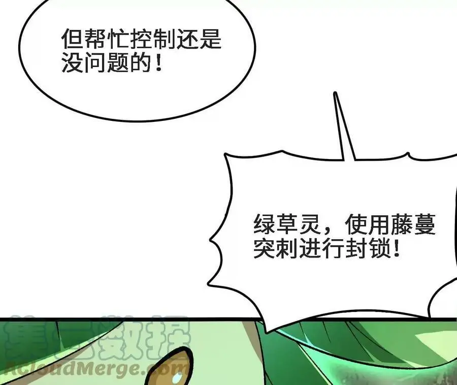 第26话 蛇口夺食 第89页