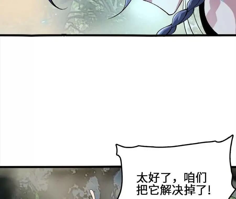 第26话 蛇口夺食 第123页