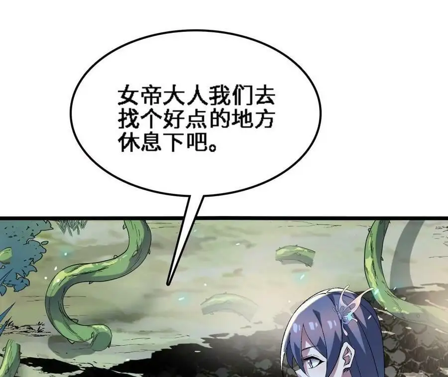 第26话 蛇口夺食 第126页