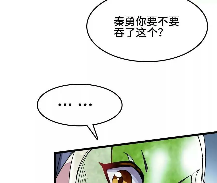 第26话 蛇口夺食 第128页