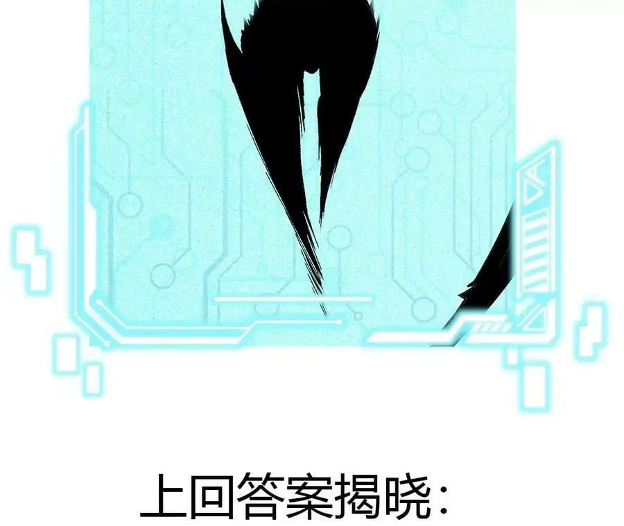 第26话 蛇口夺食 第136页