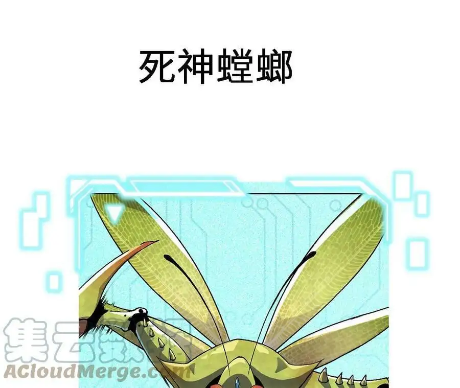 第26话 蛇口夺食 第137页