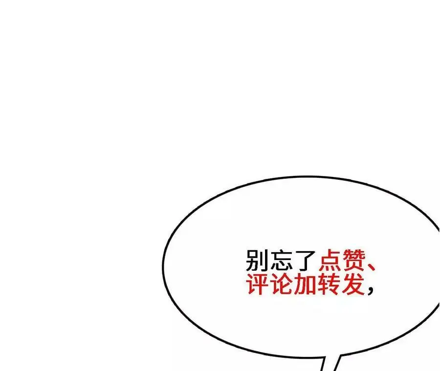 第26话 蛇口夺食 第139页
