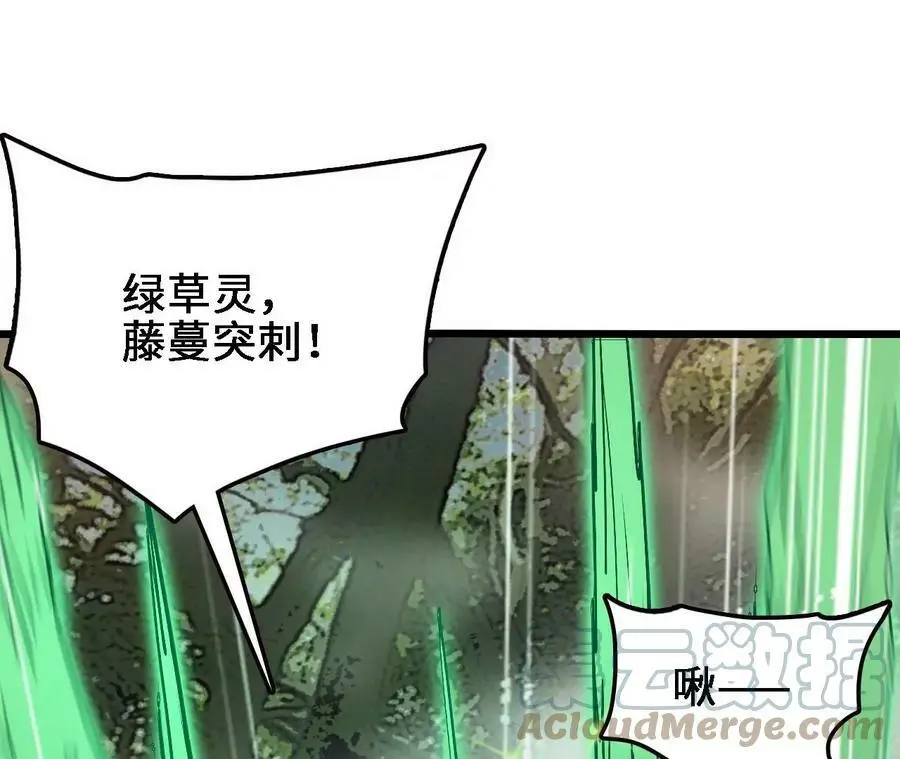 第25话 临危不乱 第9页
