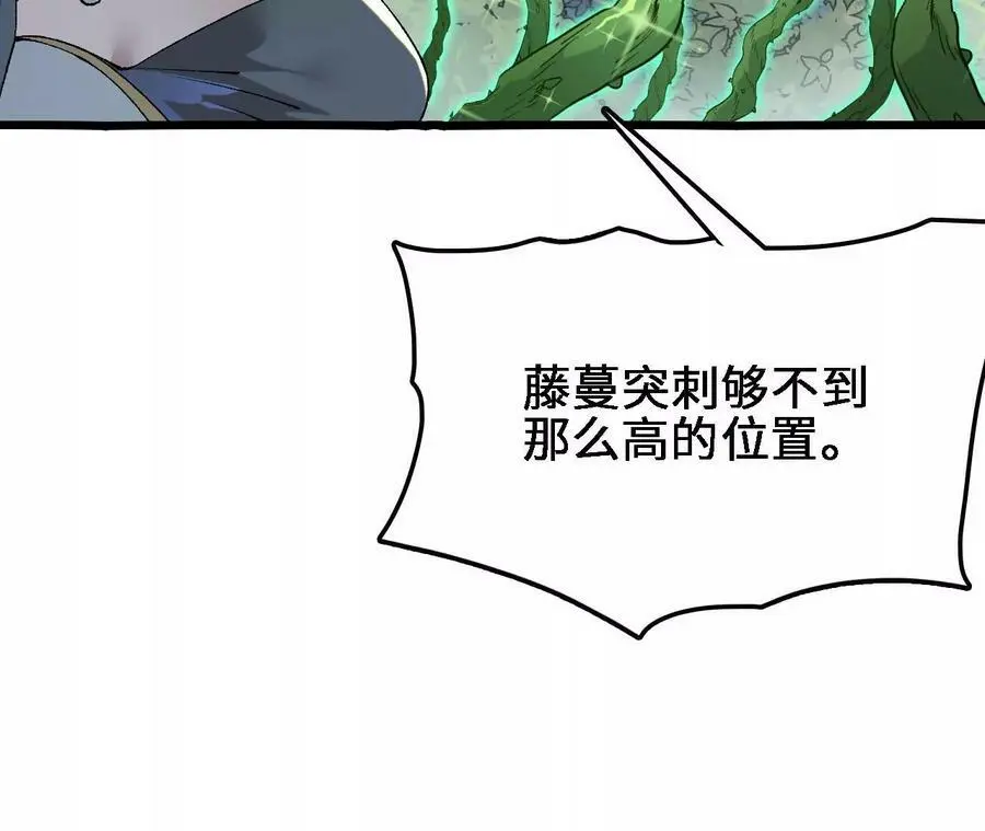 第25话 临危不乱 第20页