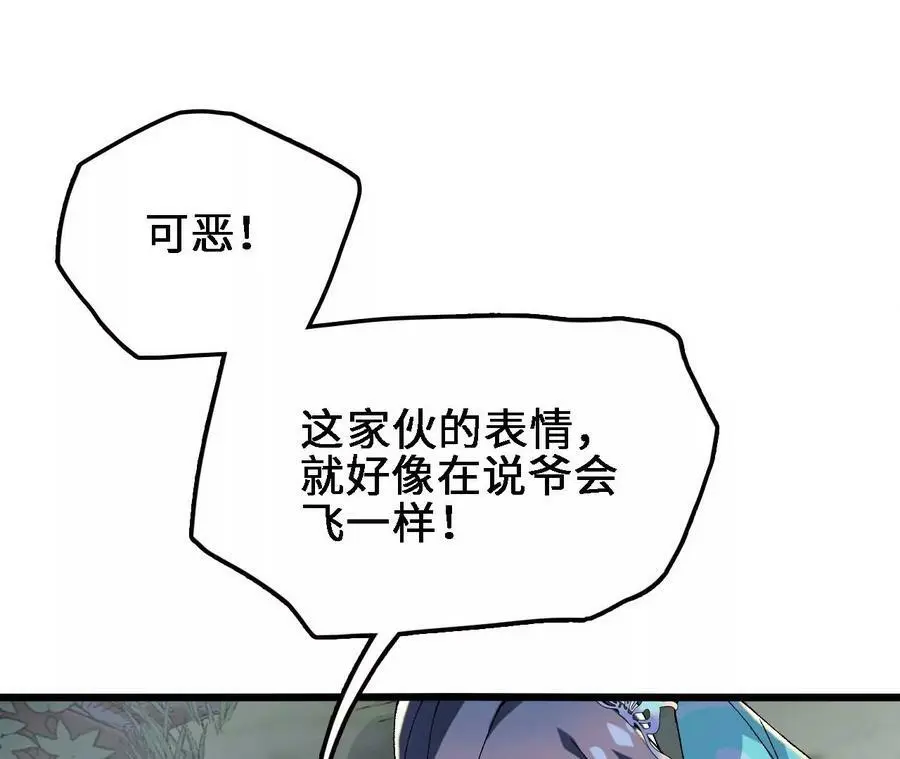 第25话 临危不乱 第23页