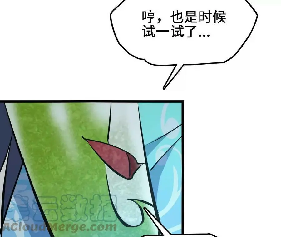 第25话 临危不乱 第25页