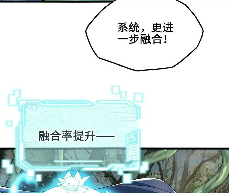 第25话 临危不乱 第26页
