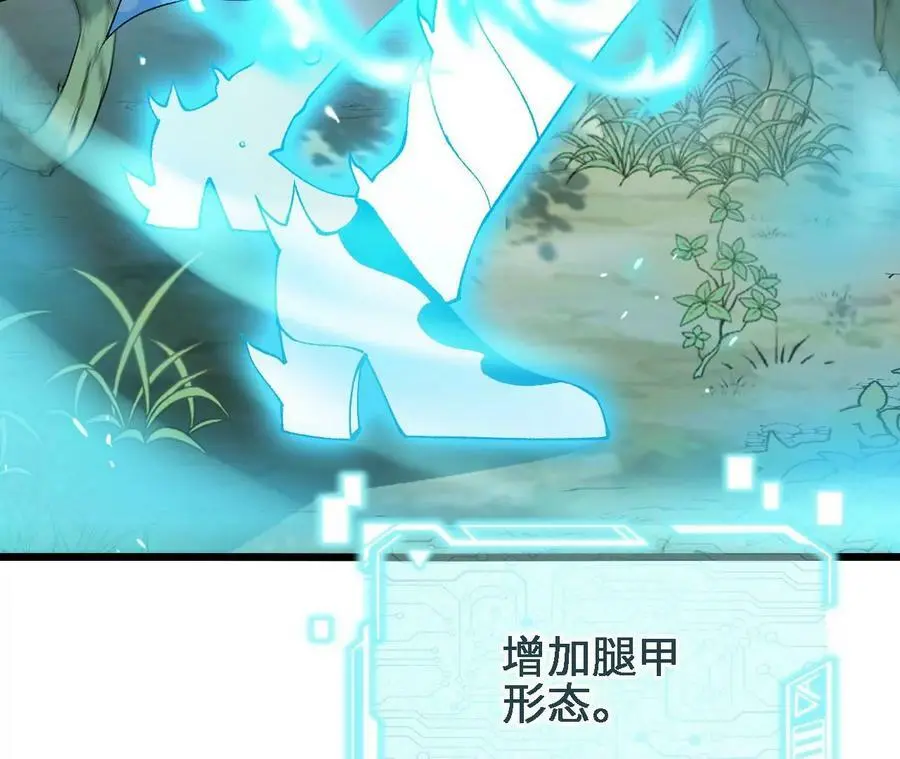 第25话 临危不乱 第28页