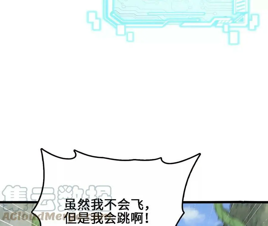 第25话 临危不乱 第29页