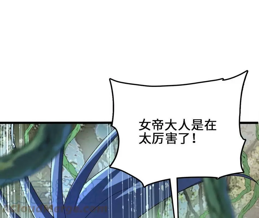 第25话 临危不乱 第45页