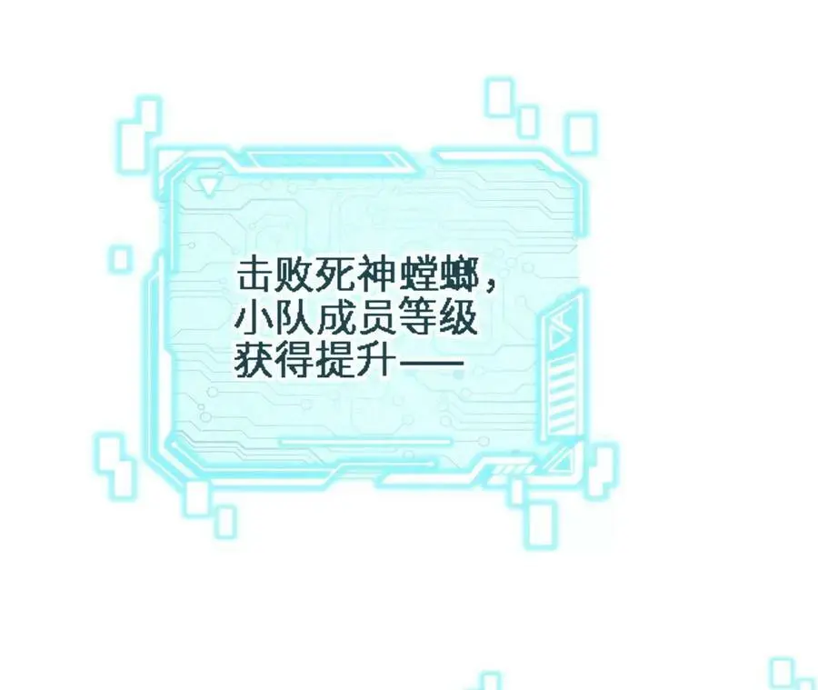 第25话 临危不乱 第48页