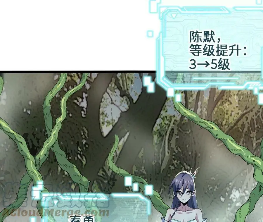 第25话 临危不乱 第49页