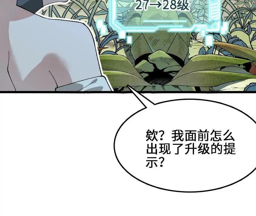 第25话 临危不乱 第51页