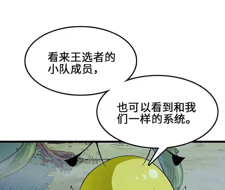 第25话 临危不乱 第52页