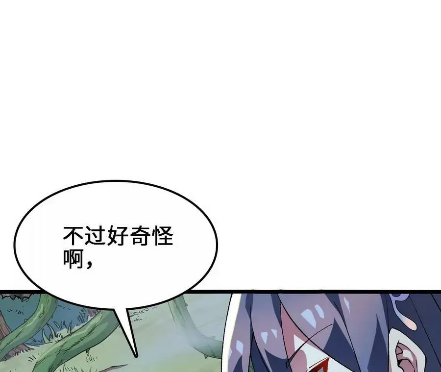 第25话 临危不乱 第54页