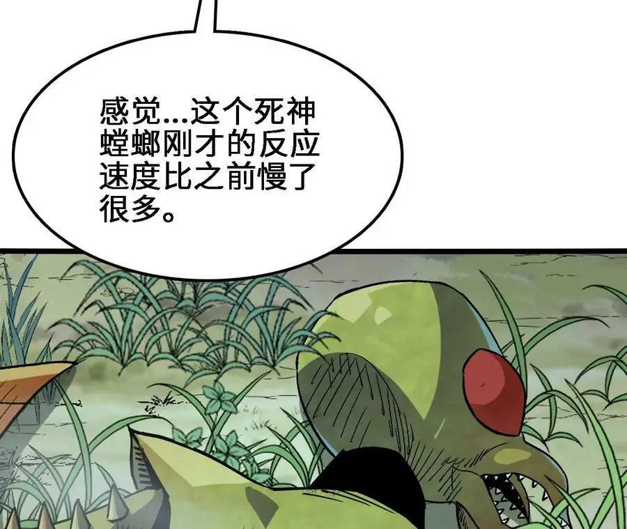 第25话 临危不乱 第56页