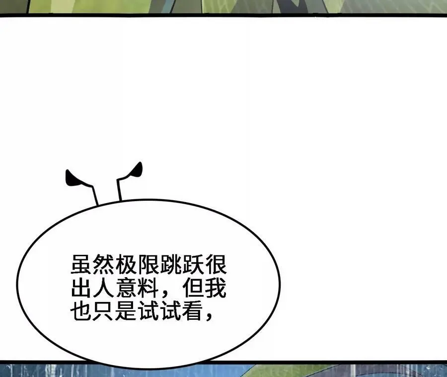 第25话 临危不乱 第58页
