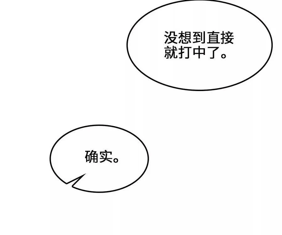 第25话 临危不乱 第60页