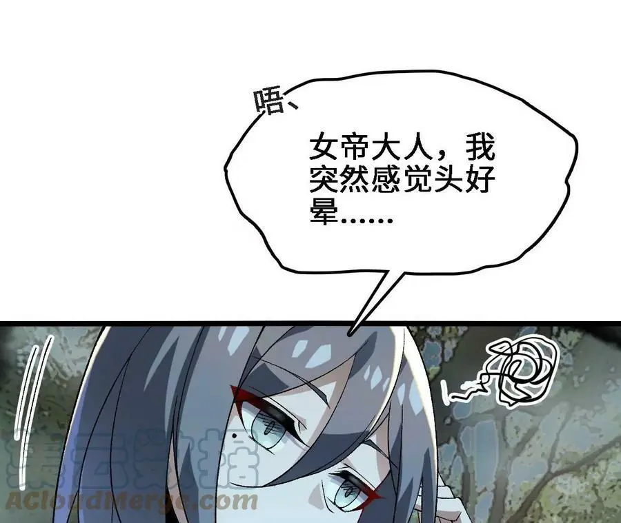 第25话 临危不乱 第61页