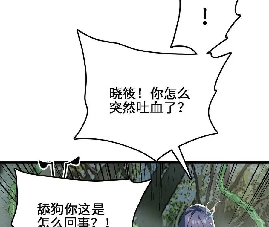 第25话 临危不乱 第64页