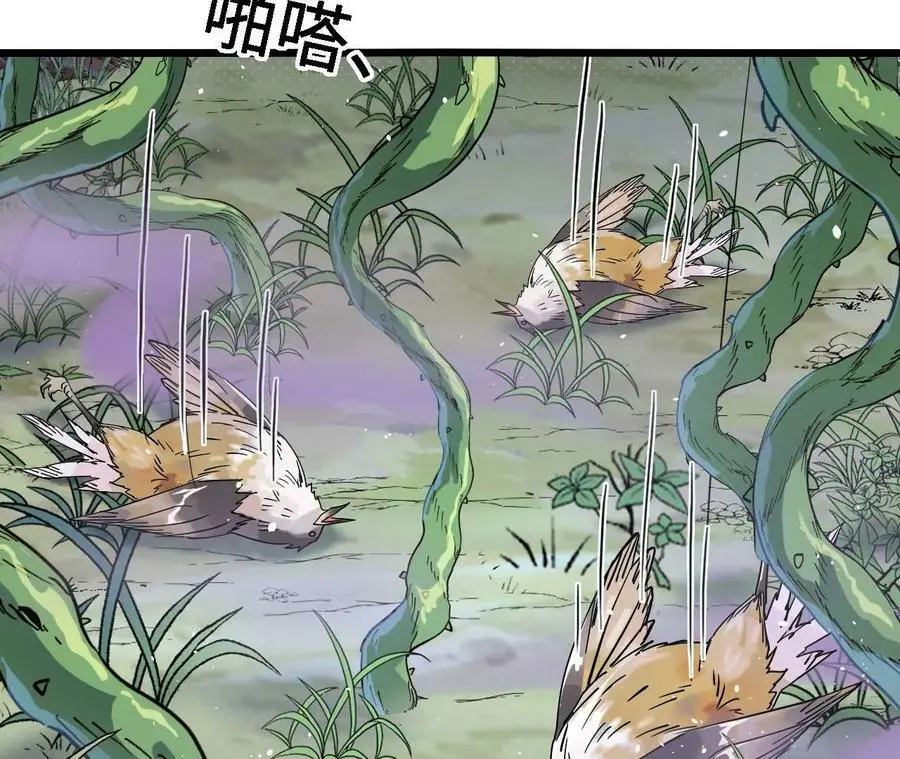 第25话 临危不乱 第71页