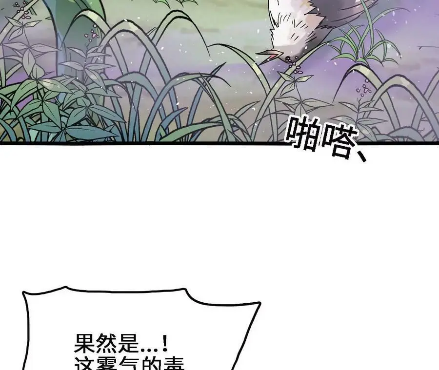第25话 临危不乱 第72页