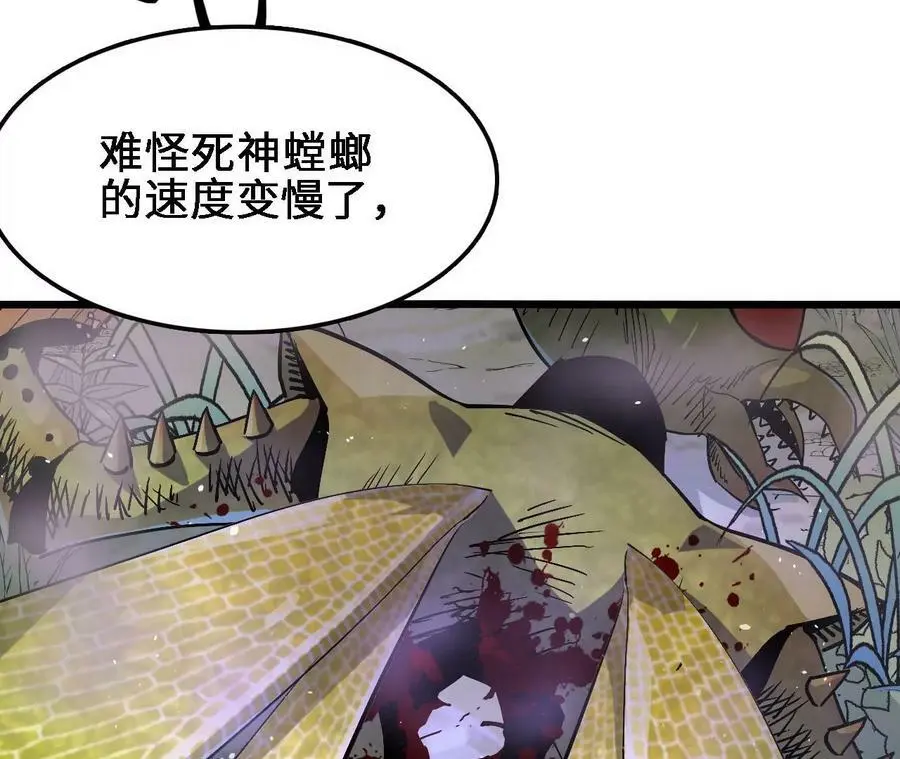第25话 临危不乱 第75页
