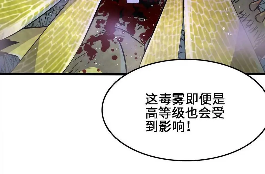 第25话 临危不乱 第76页